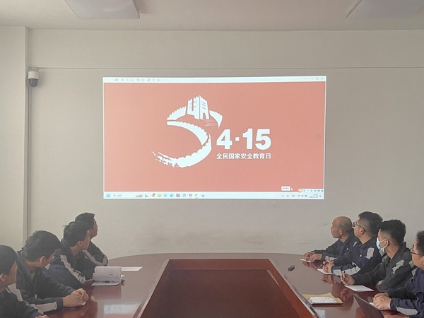 陜煤建設(shè)洗選煤運(yùn)營(yíng)公司神渭首端運(yùn)營(yíng)項(xiàng)目部 開(kāi)展“4·15國(guó)家安全教育日”宣傳教育活動(dòng)