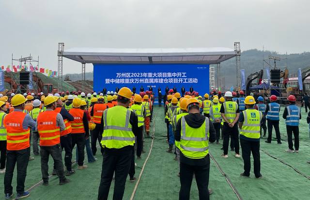陜煤建設(shè)承建的重慶萬州直屬庫建倉項目舉行開工活動