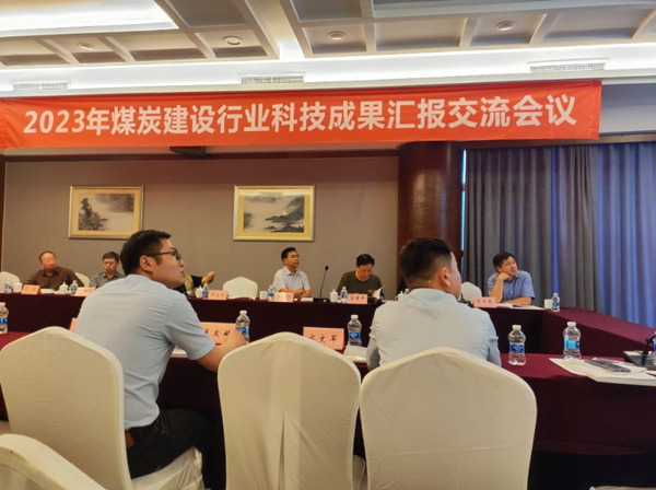 陜煤建設礦建三公司：喜訊！科技成果首次獲評國際領先水平