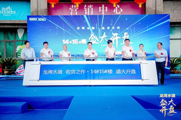 陜煤建設大秦置業(yè)公司:開盤迎接喜報 舉手盡顯輝煌