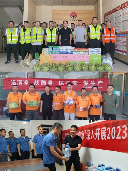 陜煤建設(shè)路橋分公司開展“送清涼”活動(dòng)