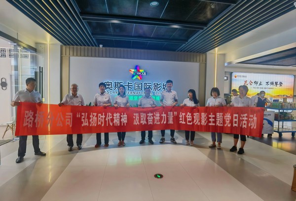 陜煤建設(shè)各單位組織黨員干部集中觀(guān)看電影《遠(yuǎn)山花開(kāi)》