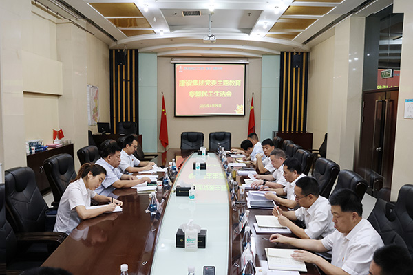 陜煤建設(shè)召開領(lǐng)導(dǎo)班子學(xué)習(xí)貫徹習(xí)近平新時代中國特色社會主義思想主題教育專題民主生活會