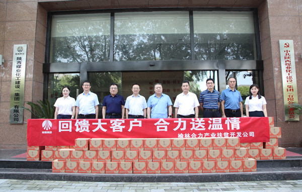 榆林合力公司黨委副書記、總經(jīng)理劉文一行到陜煤建設(shè)集團(tuán)走訪交流