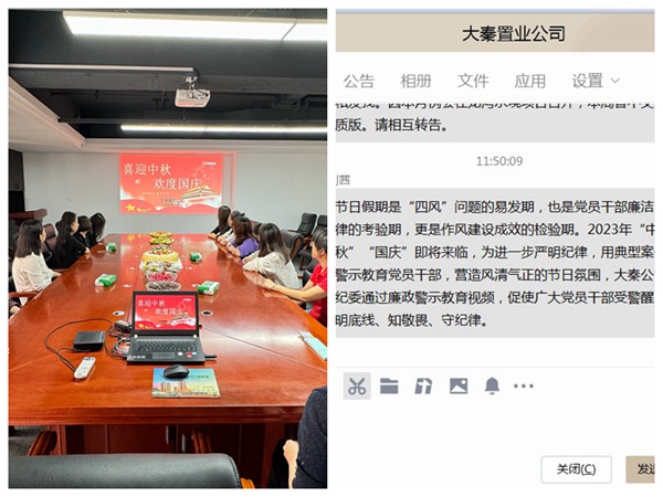 陜煤建設大秦置業(yè)公司：舉辦“迎中秋 慶國慶” 主題黨日活動