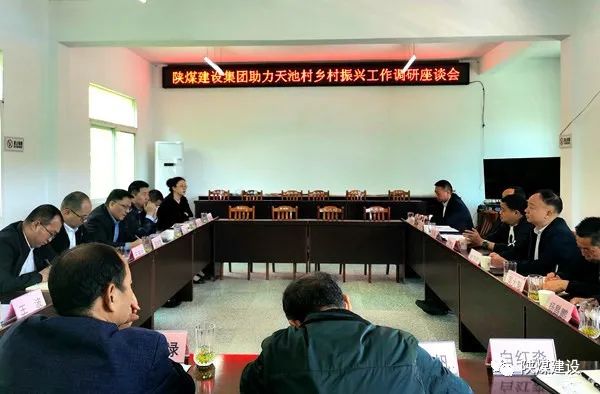 王明智調(diào)研漢陰縣天池村鄉(xiāng)村振興工作并實地指導重點項目建設