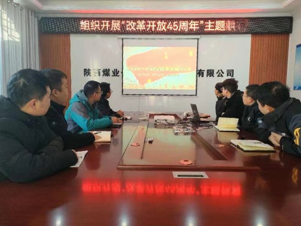 陜煤建設(shè)路橋分公司：改革開放逢盛世，青春逐夢(mèng)正當(dāng)時(shí)