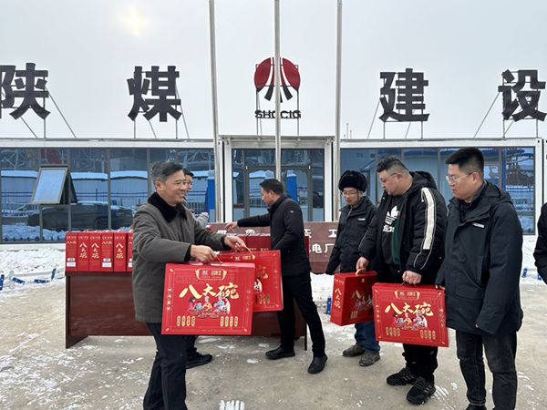 陜煤建設(shè)天工公司春節(jié)慰問暖人心