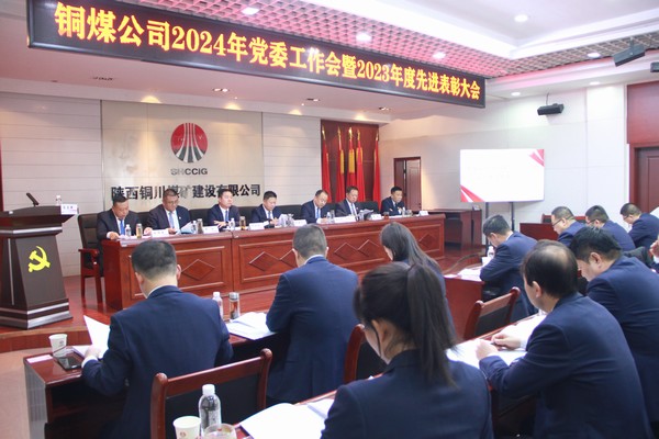 陜煤建設(shè)銅煤公司:夯實(shí)高質(zhì)量黨建基礎(chǔ) 促進(jìn)企業(yè)融合發(fā)展
