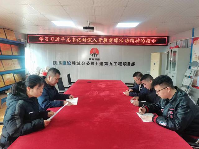 陜煤建設(shè)韓城分公司土建九項(xiàng)目部：雷鋒精神跨越時(shí)空，青春力量熱辣滾燙