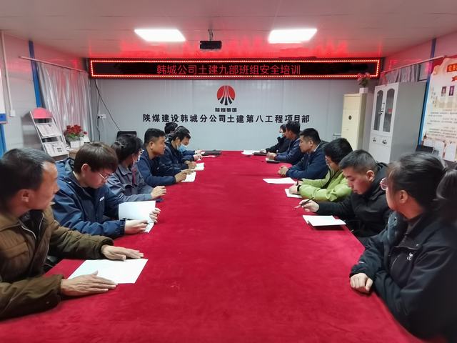 陜煤建設(shè)韓城分公司土建九項(xiàng)目部：硬核“出招”助推班組建設(shè)上臺(tái)階