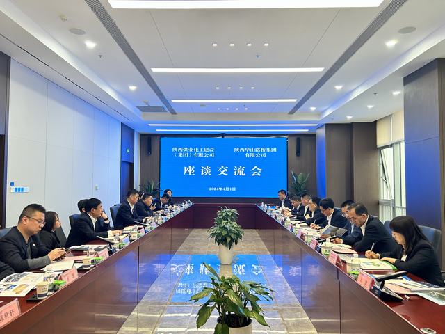 陜煤建設(shè)赴陜建華山路橋集團(tuán)座談交流