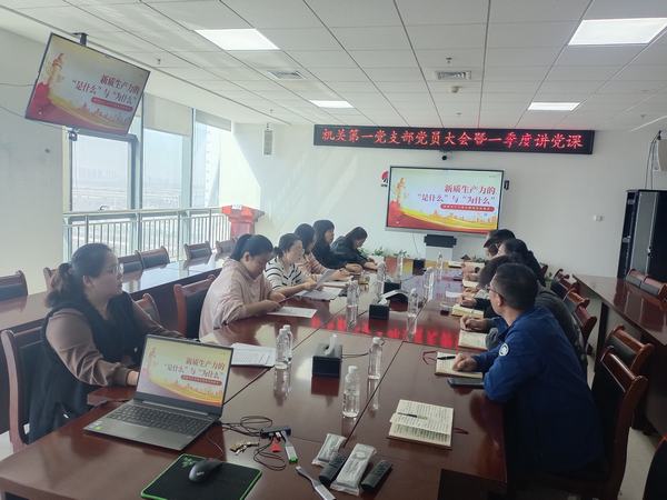 陜煤建設(shè)天工公司:專題黨課“走新”更“走心”