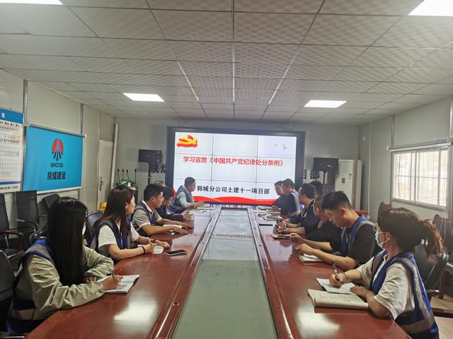 陜煤建設(shè)韓城分公司土建十一項目部：“四輪驅(qū)動”筑牢黨規(guī)黨紀“防火墻”