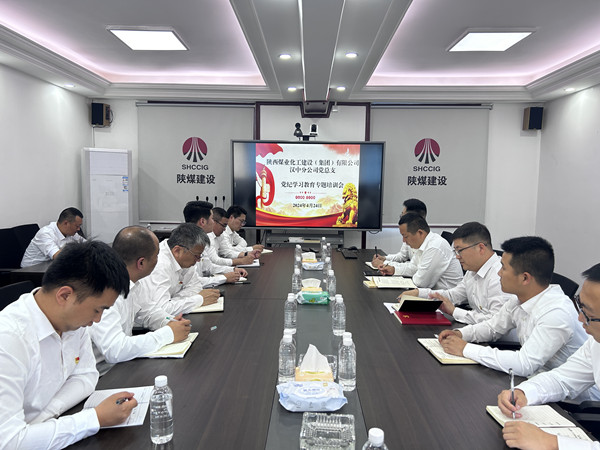 陜煤建設漢中分公司掀起黨紀學習教育新浪潮，多元化筑牢紀律之基