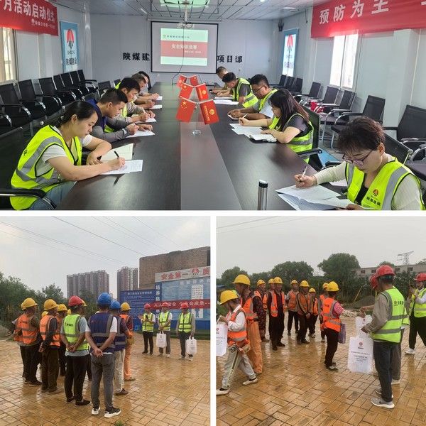 陜煤建設(shè)銅煤公司基層項(xiàng)目部開(kāi)展“系列活動(dòng)助安全，立足崗位保安全”主題黨日活動(dòng)