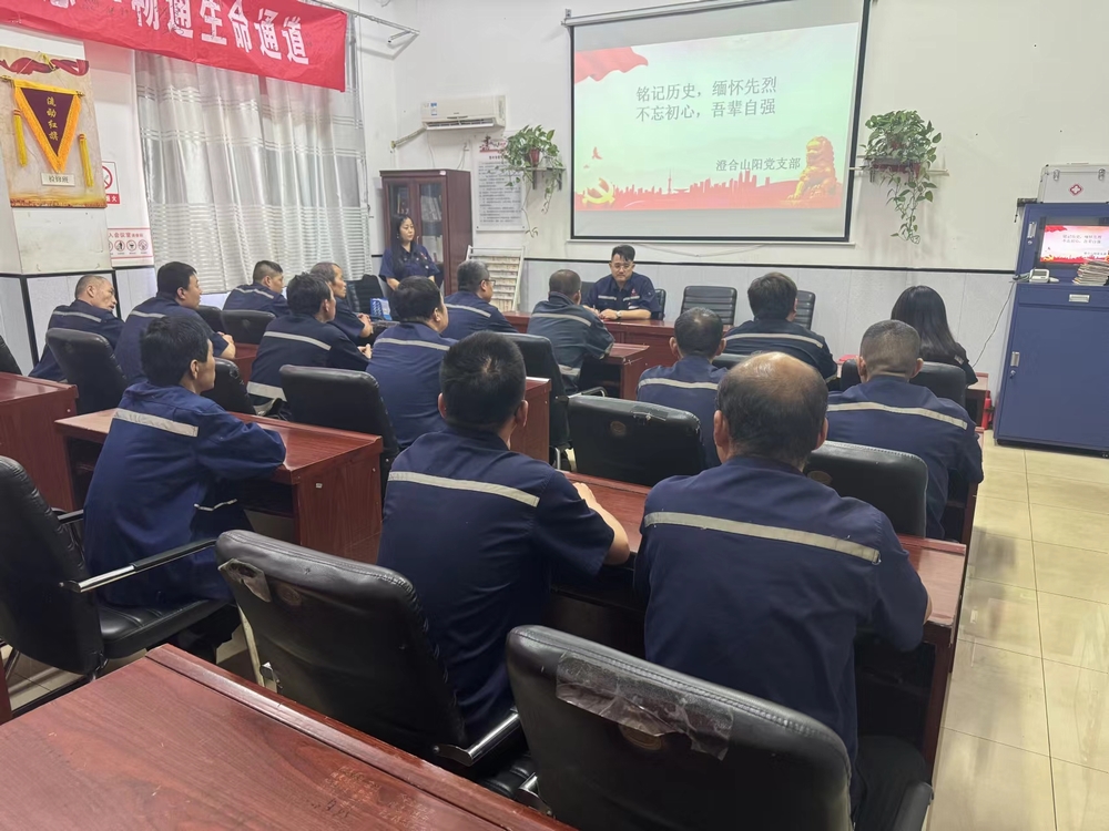 陜煤建設(shè)洗選煤運(yùn)營(yíng)公司澄合山陽(yáng)運(yùn)營(yíng)項(xiàng)目部開(kāi)展“七七事變”愛(ài)國(guó)主義教育活動(dòng)