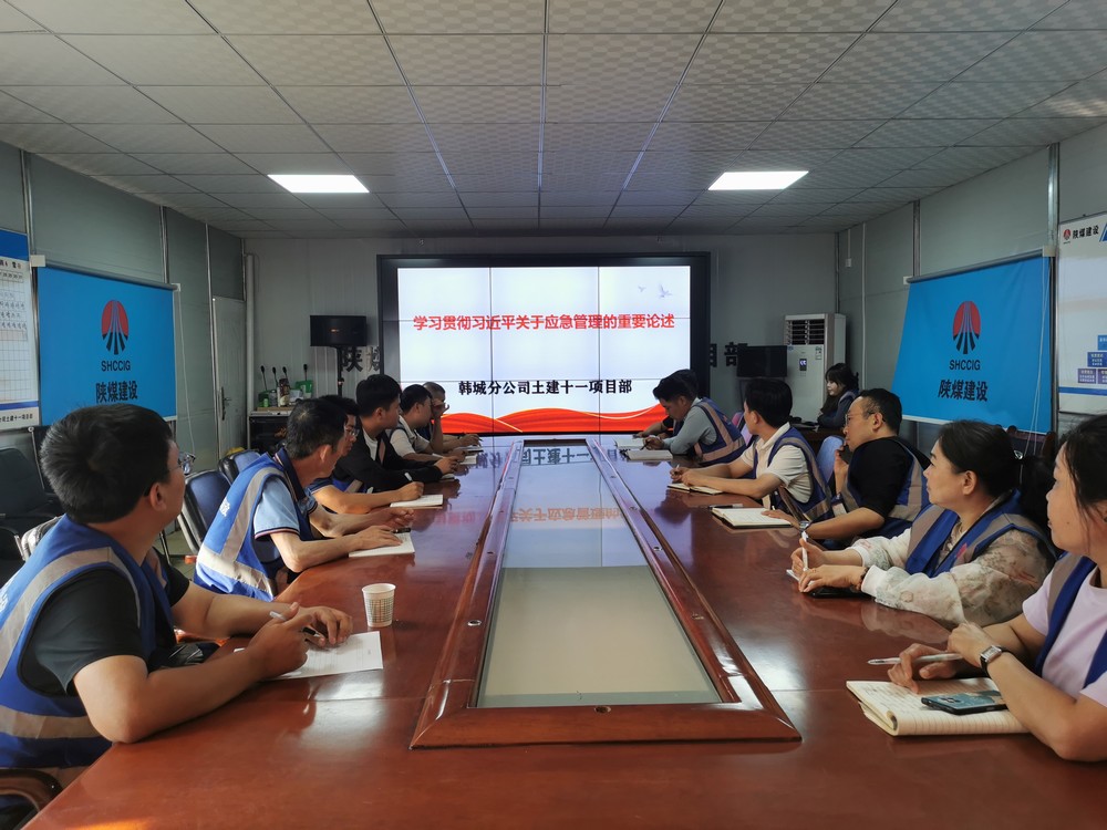 陜煤建設(shè)韓城分公司土建十一項(xiàng)目部：“黨建+”融入  為安全生產(chǎn)注入“紅色動(dòng)能”