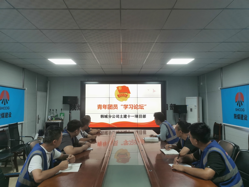 陜煤建設韓城分公司土建十一項目部：青年員工爭做“學習型員工”結(jié)碩果
