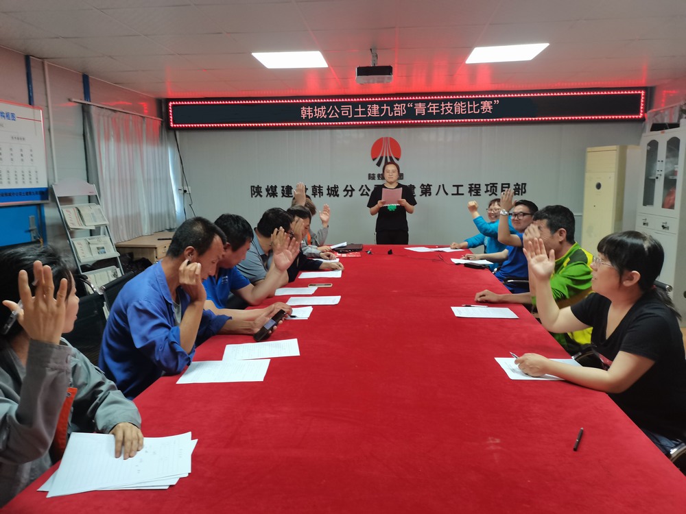  陜煤建設(shè)韓城分公司土建九項(xiàng)目部：匯聚青年合力，助推安全生產(chǎn)	