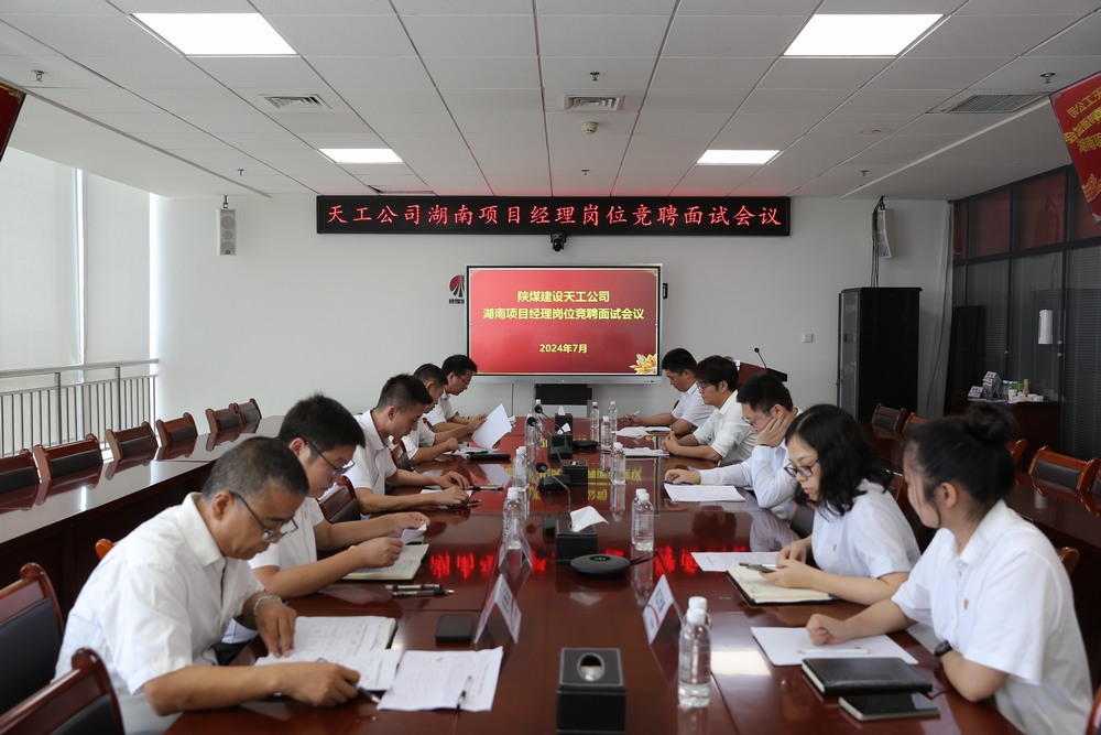 陜煤建設(shè)天工公司：“搭好臺(tái)，唱好戲”激發(fā)人才隊(duì)伍活力、增添企業(yè)發(fā)展動(dòng)能