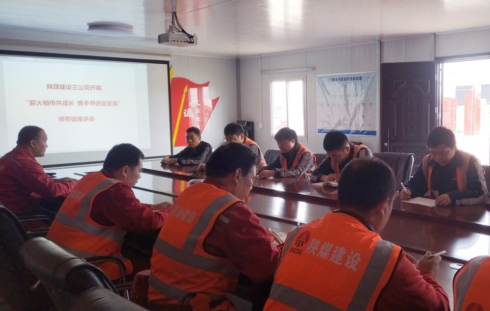 陜煤建設(shè)礦建三公司：當(dāng)“師帶徒”遇上“教師節(jié)”，徒弟們有話說！