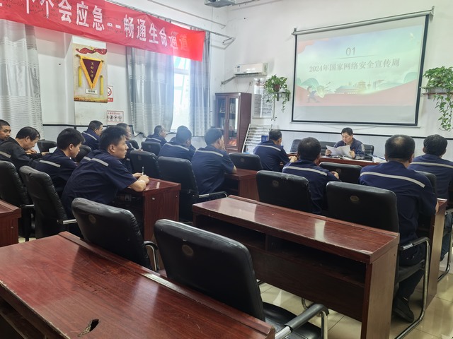 陜煤建設洗選煤運營公司澄合山陽運營項目部：堅守安全之本，唱響“國家網(wǎng)絡安全宣傳周”