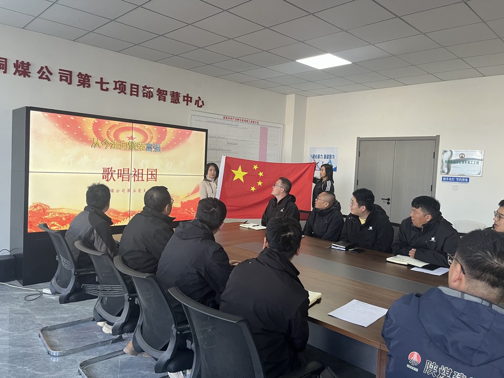 陜煤建設銅煤公司：開展“多彩國慶活動 凝聚奮進力量”主題活動