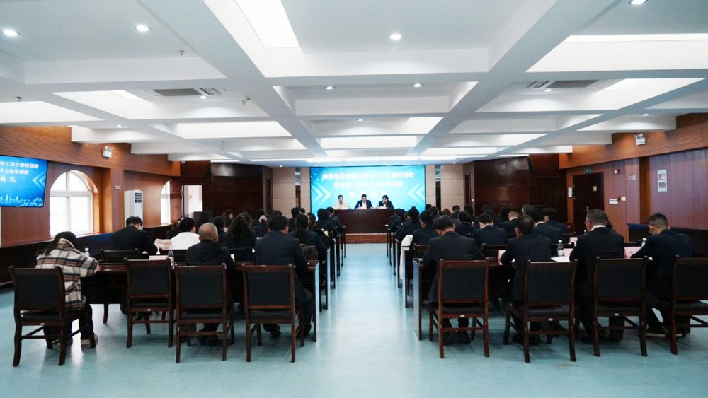 陜煤建設(shè)集團(tuán)工會舉辦2024年工會干部培訓(xùn)班暨勞模工匠人才主體培訓(xùn)班