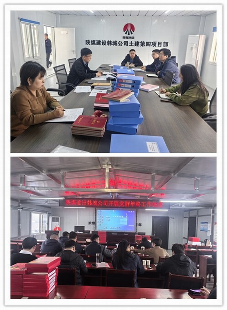 “四部曲” 共鳴，陜煤建設(shè)韓城分公司黨建引領(lǐng)展新姿