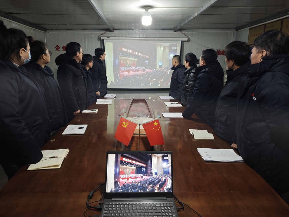 陜煤建設(shè)澄合分公司：學透陜西“兩會”精神 凝聚發(fā)展動力