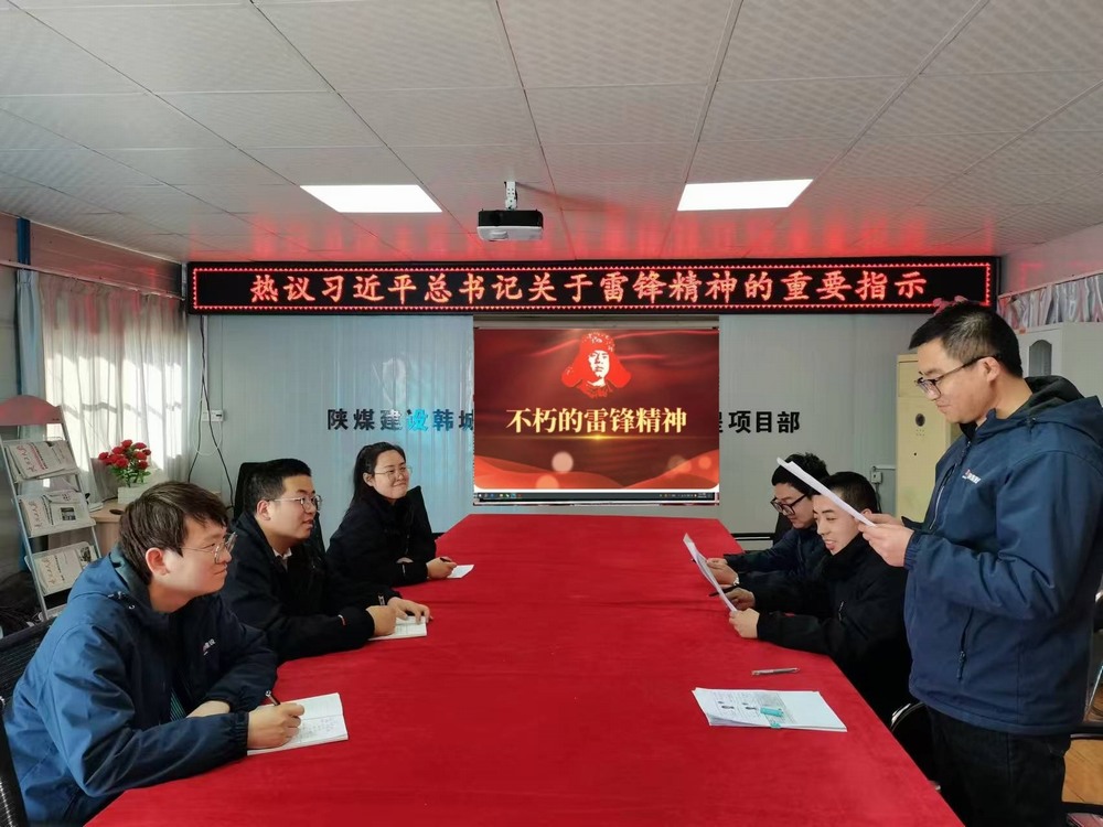 陜煤建設(shè)韓城分公司土建九項目部：學雷鋒活動，讓青春在奉獻中閃光