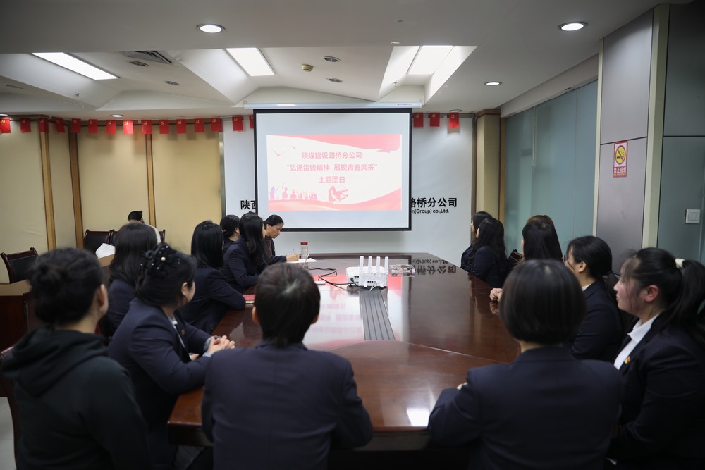 陜煤建設(shè)路橋分公司開展“弘揚雷鋒精神 展現(xiàn)青春風采”主題團日活動