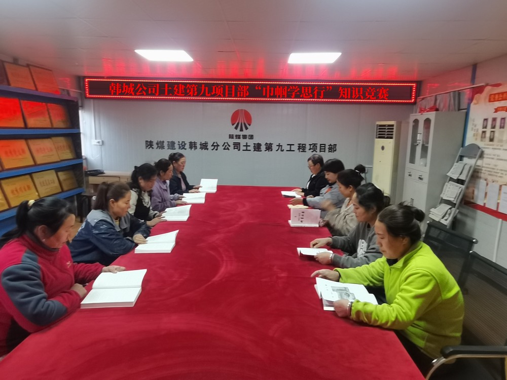 陜煤建設(shè)韓城分公司土建九項目部開展“她力量，共綻放”三八婦女節(jié)主題活動