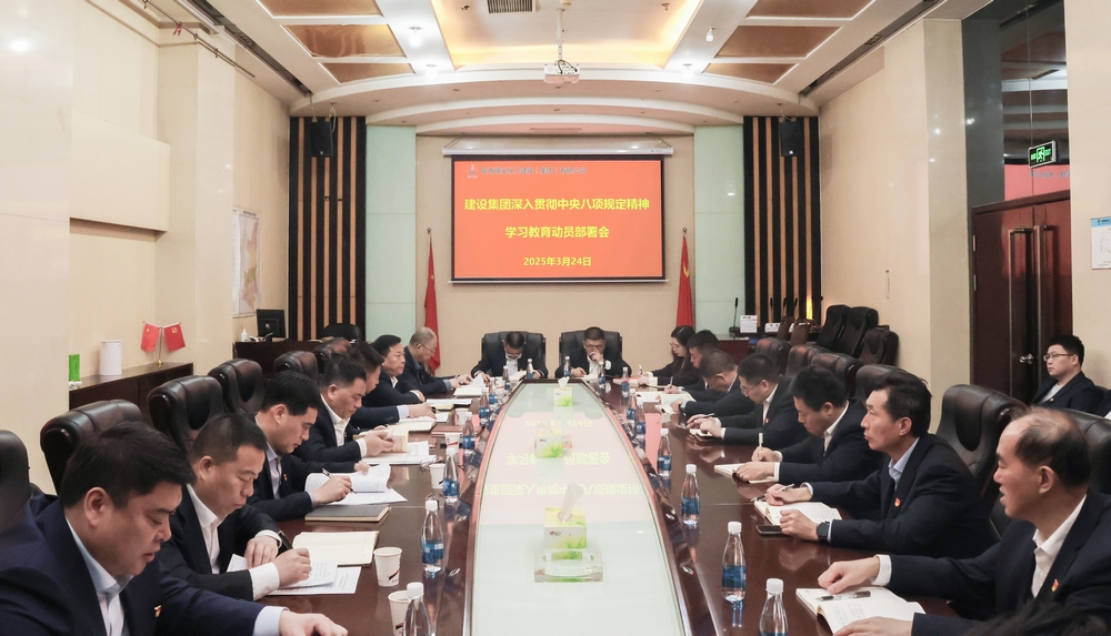 陜煤建設(shè)黨委部署深入貫徹中央八項(xiàng)規(guī)定精神學(xué)習(xí)教育工作