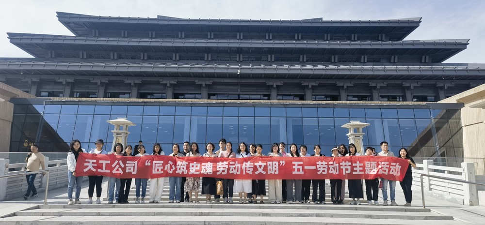 陜煤建設(shè)天工公司：匠心筑史魂，勞動(dòng)傳文明