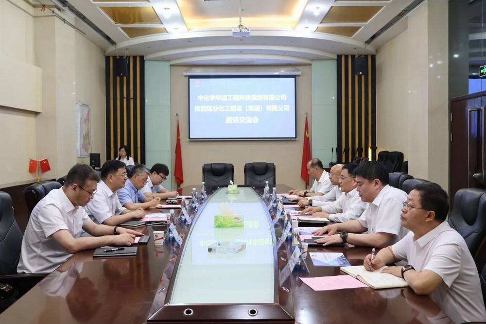 中化學(xué)華誼工程科技集團有限公司與陜煤建設(shè)開展座談交流