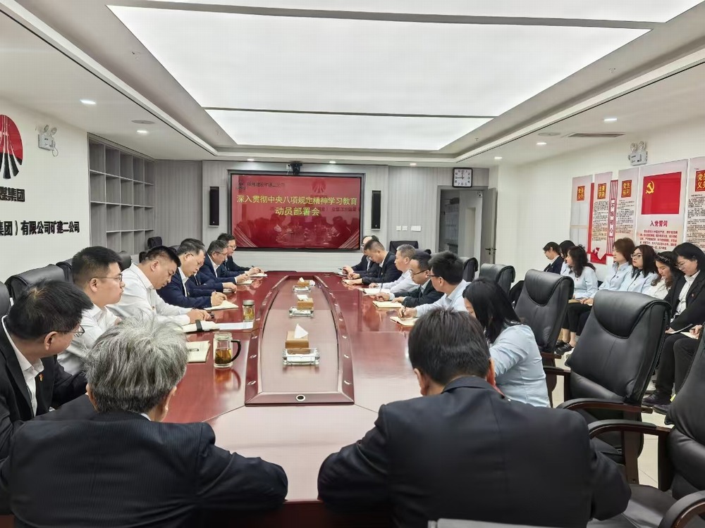 陜煤建設(shè)礦建二公司：學(xué)深悟透強(qiáng)作風(fēng)，篤行不怠促發(fā)展