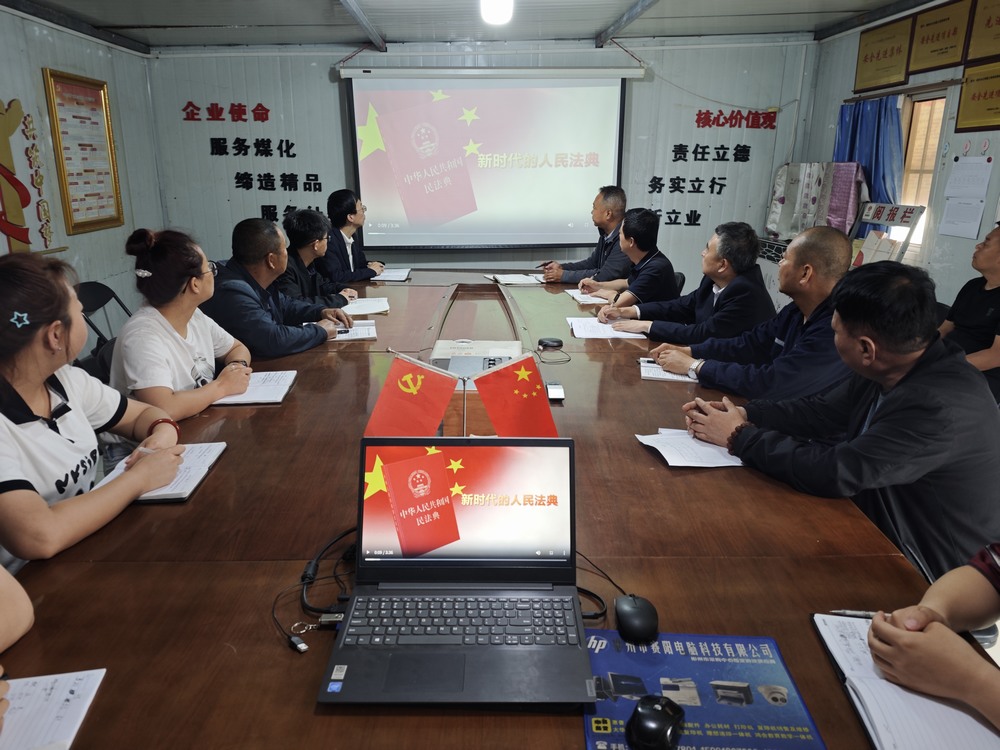 陜煤建設澄合分公司第三安裝項目部：法潤新思想 “典”亮新征程