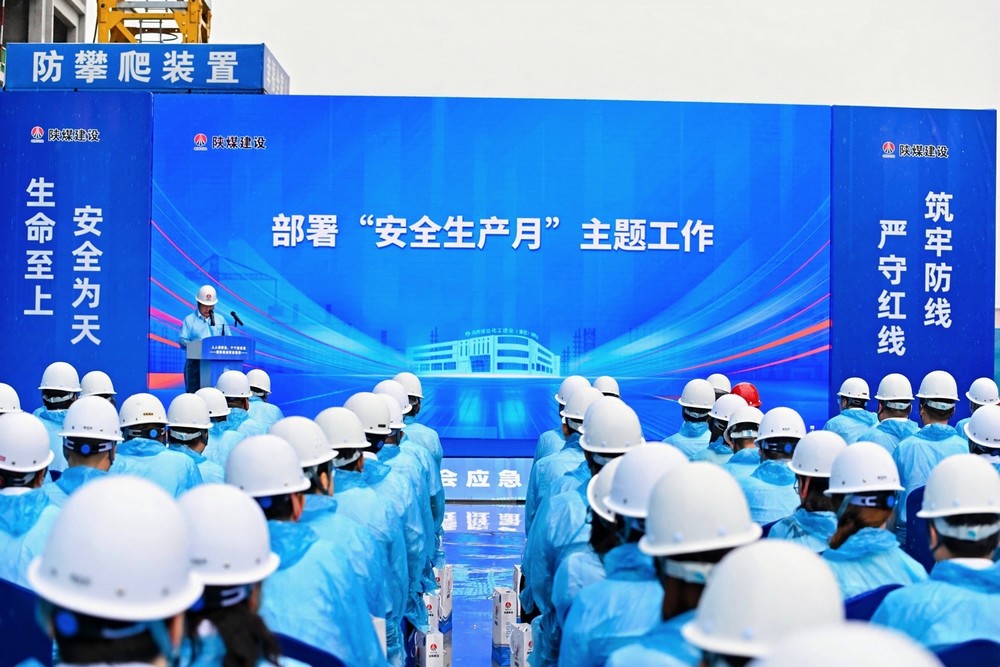 陜煤建設(shè)舉行2025年“安全生產(chǎn)月”活動(dòng)啟動(dòng)儀式