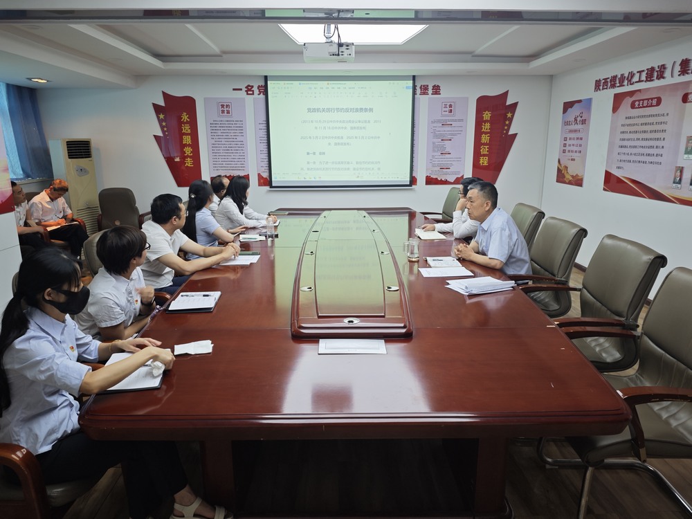 陜煤建設(shè)設(shè)計(jì)研究院：學(xué)規(guī)明紀(jì)樹新風(fēng)，嚴(yán)行篤實(shí)強(qiáng)作風(fēng)