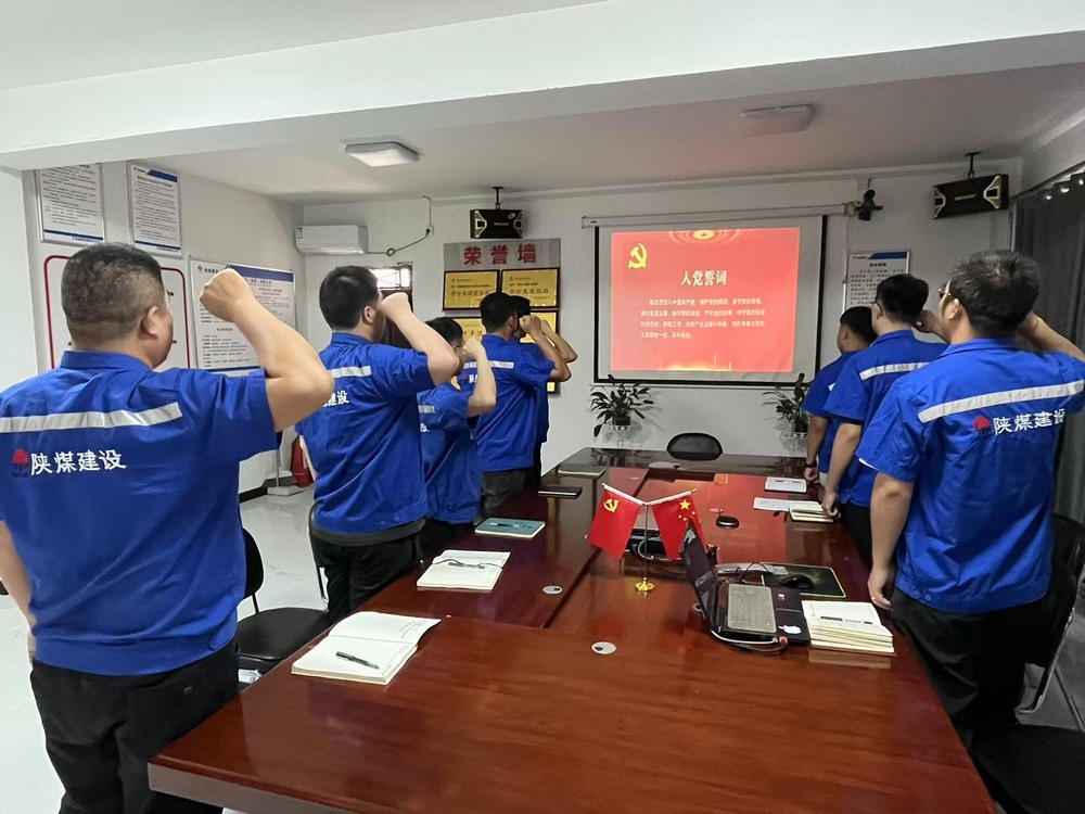 陜煤建設(shè)澄合分公司第二安裝項(xiàng)目部開展“追溯七月光輝 續(xù)寫紅色篇章”主題黨日活動(dòng)