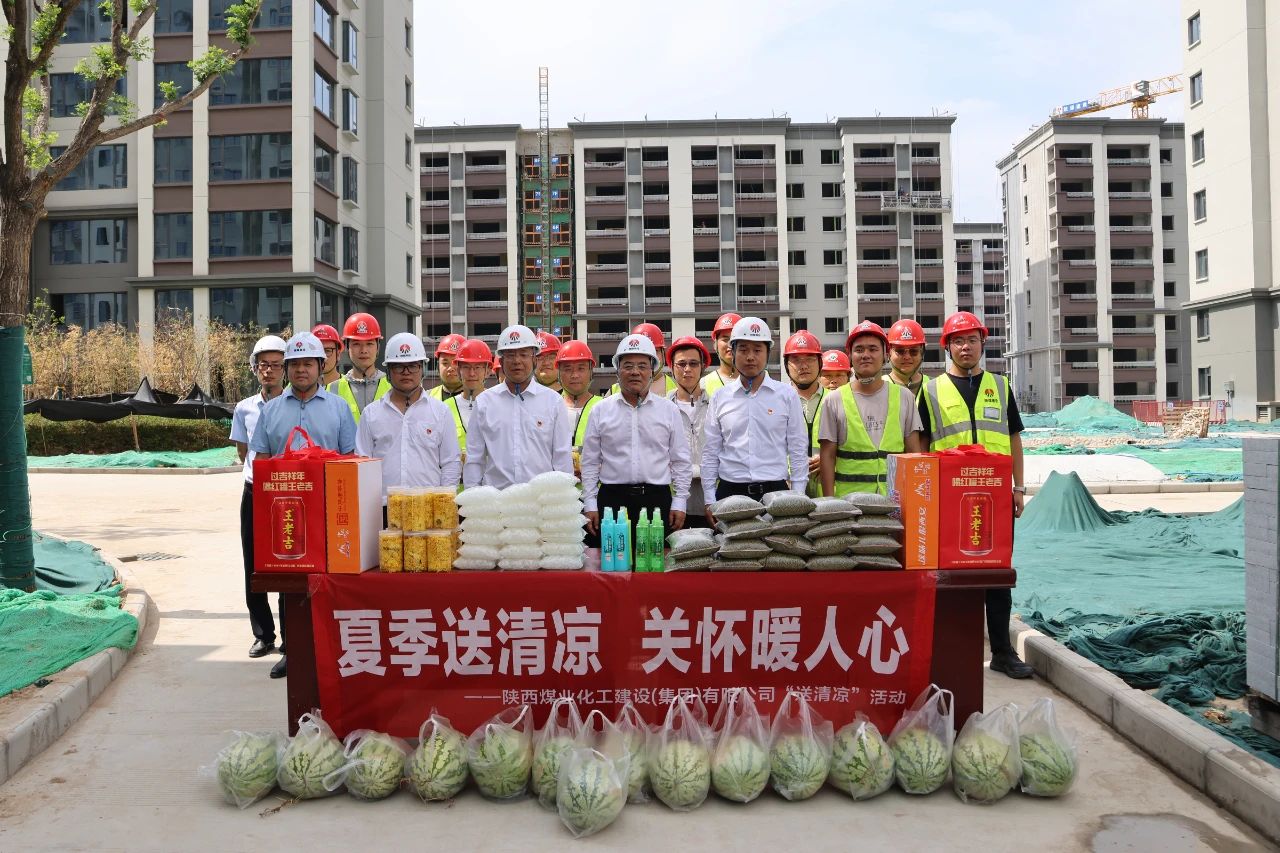 陜煤建設(shè)領(lǐng)導(dǎo)班子到基層講黨課并開展“送清涼”慰問活動(dòng)