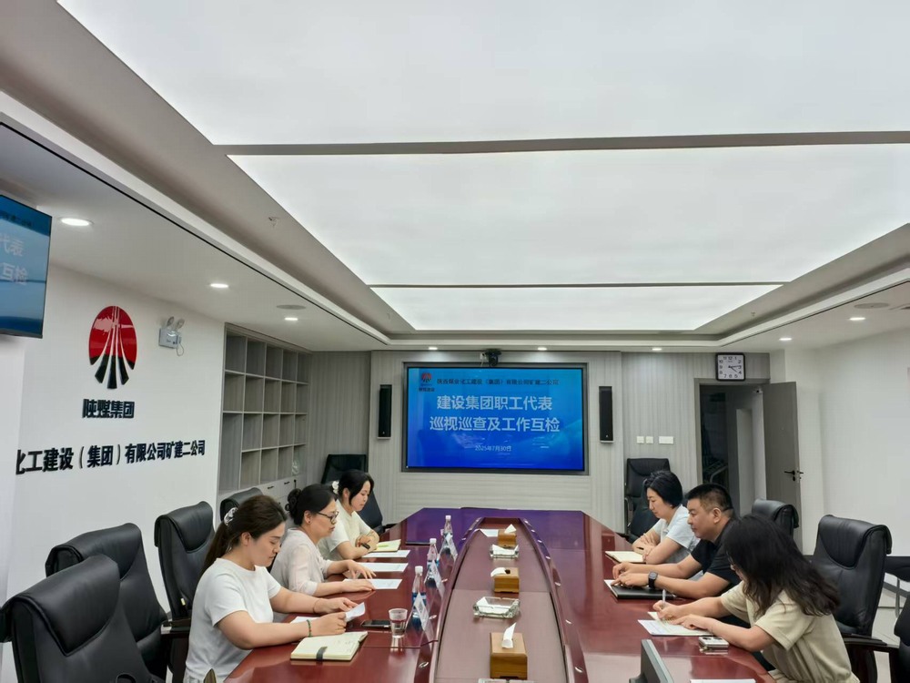 陜煤建設集團工會第一互檢組前往陜煤建設礦建二公司開展工作互檢