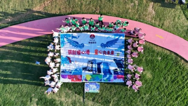 Gogogo！陜煤建設工會邀你暑期來遛娃！