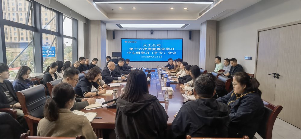 陜煤建設(shè)天工公司召開黨委理論學(xué)習(xí)中心組學(xué)習(xí)（擴(kuò)大）會議全面總結(jié)深入貫徹中央八項(xiàng)規(guī)定精神學(xué)習(xí)教育工作