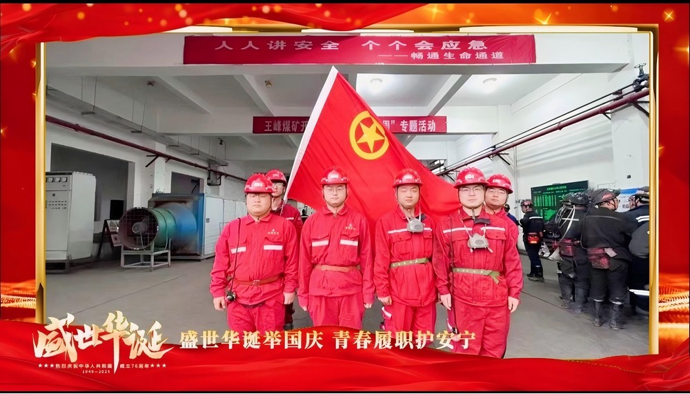 陜煤建設礦建二公司：國慶系列活動，守護平安暖人心