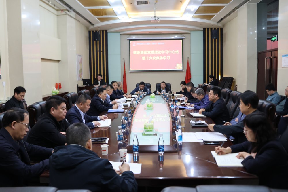 陜煤建設(shè)召開(kāi)黨委理論學(xué)習(xí)中心組學(xué)習(xí)（擴(kuò)大）會(huì)議