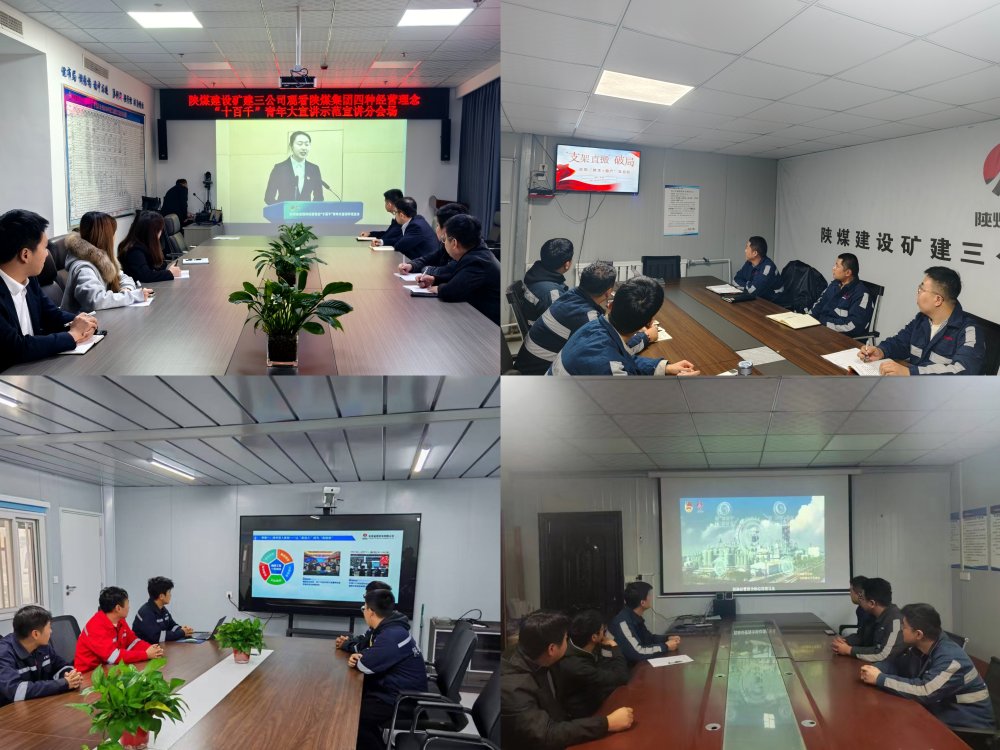 陜煤建設(shè)礦建三公司團(tuán)員青年躬身踐行“四種經(jīng)營(yíng)理念”  貢獻(xiàn)新生力量