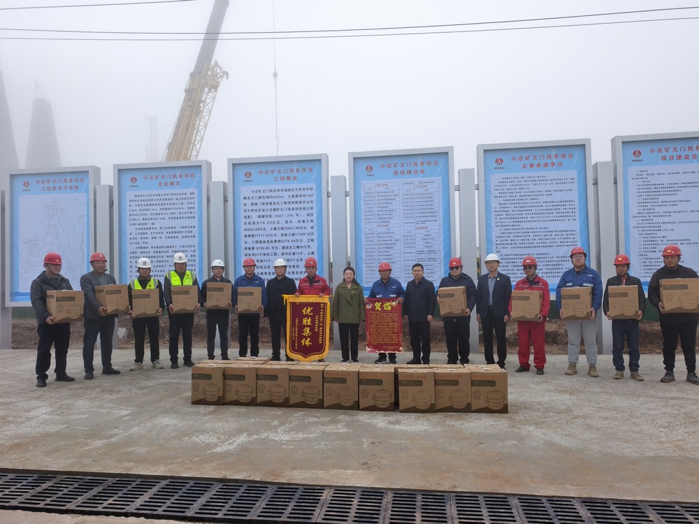 同心互助暖人心！陜煤建設(shè)礦建二公司第一項目部喜獲錦旗